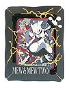 【中古】(非常に良い)ポケットモンスター ミュウ&ミュウツー ペーパーシアター