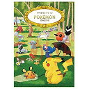 【中古】(非常に良い)ショウワノート 塗り絵セレクション ポケモンB 290728002