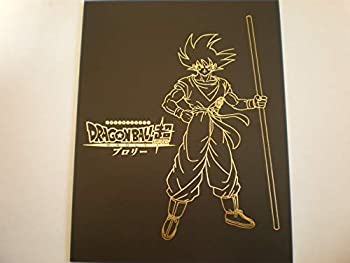 【中古】【チラシ付き映画パンフレット】ドラゴンボール超（スーパー） ブロリー 超パンフレット