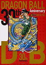 【中古】30th Anniversary ドラゴンボール超史集 ―SUPER HISTORY BOOK― (愛蔵版コミックス)