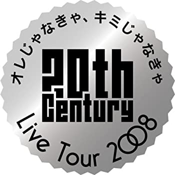 【中古】（非常に良い）20th Century LIVE TOUR 2008 オレじゃなきゃ、キミじゃなきゃ【通常盤】(ジャケットB) [DVD]