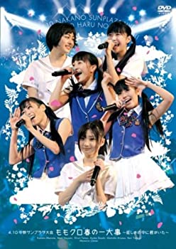 yÁz4.10TvU Nẗ厖 ~ῂ̒ɌN~ LIVE DVD