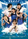 【中古】4.10中野サンプラザ大会 ももクロ春の一大事 ~眩しさの中に君がいた~ LIVE DVD