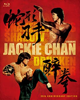【中古】「ドランクモンキー 酔拳」/「スネーキーモンキー 蛇拳」制作35周年記念 HDデジタル・リマスター版 ブルーレイBOX(3枚組) [Blu-ray]