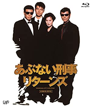 【中古】「あぶない刑事リターンズ」スペシャルプライス版 [Blu-ray]