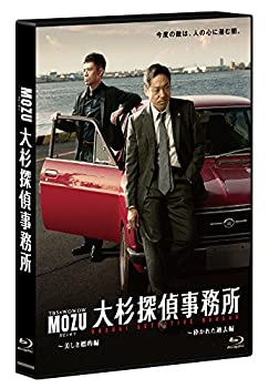 【中古】「MOZU」スピンオフドラマ 大杉探偵事務所~美しき標的編・砕かれた過去編~【Blu-ray 2枚組】