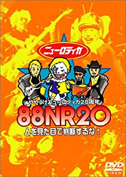 š(̤)88NR20 䤦˥塼ƥ20ǯ ~ͤ򸫤ܤȽǤʡ~ [DVD]