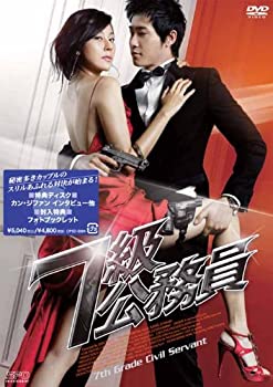 【中古】(未使用品)7級公務員 特別版 DVD