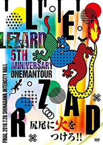 【中古】5TH ANNIVERSARY ONEMAN TOUR『尻尾に火をつけろ!!』 FINAL 2018.7.28 品川インターシティホール [DVD]