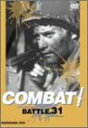 【中古】COMBAT! BATTLE31 [DVD]