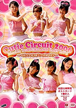 【中古】Cutie Circuit 2006 Final in YOMIURILAND EAST LIVE ~9月10日は℃-uteの日~ [DVD]