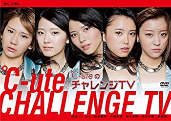 【中古】℃-uteのチャレンジTV [DVD]