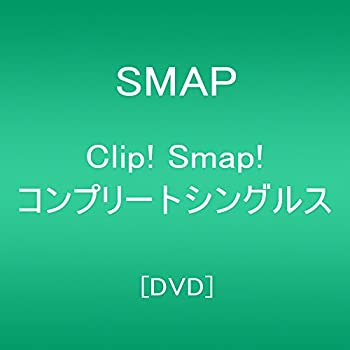 【中古】Clip! Smap! コンプリートシングルス[DVD]