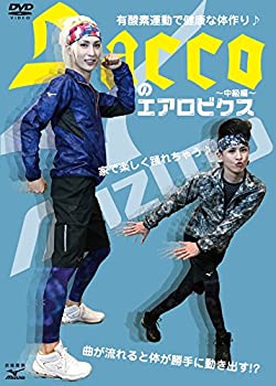 楽天GoodLifeStore【中古】Daccoのエアロビクス ~中級編~ [DVD]