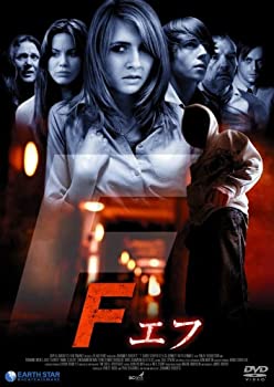 【中古】Fエフ [DVD]