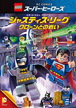 【中古】LEGO(R)スーパー・ヒーローズ:ジャスティス・リーグ〈クローンとの戦い〉 [DVD]