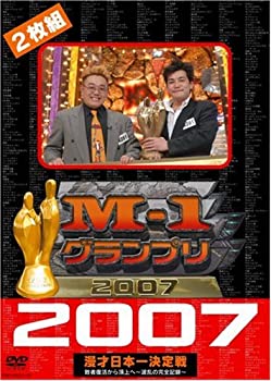 【中古】(未使用品)M-1グランプリ2007 完全版 敗者復活から頂上へ~波乱の完全記録~ DVD