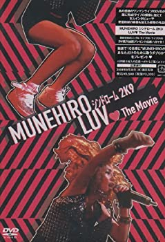 【中古】(未使用品)MUNEHIROシンドローム 2K9 LUV The Movie [DVD]