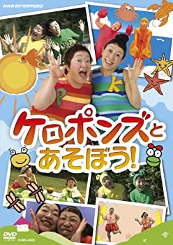 【中古】(未使用品)NHKDVD ケロポンズとあそぼう!