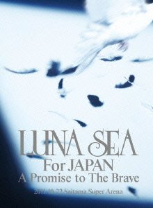 【中古】(未使用品)LUNA SEA For JAPAN A Promise to The Brave [DVD]