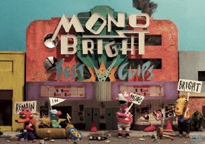【中古】MONOBRIGHT BEST CLIPS ~Remain in MONOBRIGHT~ [DVD]