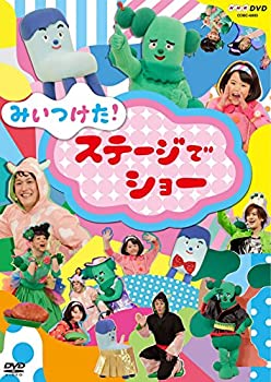 【中古】NHKDVD みいつけた! ステージでショー