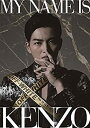 【中古】MY NAME IS KENZO [DVD]