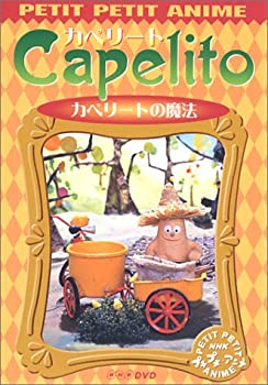 šNHKץץ˥ ڥ꡼ ڥ꡼Ȥˡ [DVD]