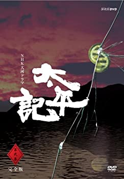【中古】(未使用品)NHK大河ドラマ 太平記 完全版 第弐集 [DVD]