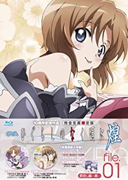 【中古】OVA ひぐらしのなく頃に煌 Blu−ray 完全生産限定版 file.01 [Blu-ray]【メーカー名】Frontier Works Inc.(PLC)(D)【メーカー型番】【ブランド名】【商品説明】OVA ひぐらしのなく頃に煌 Blu−ray 完全生産限定版 file.01 [Blu-ray]中古品のため使用に伴うキズ等がございますが、問題なくご使用頂ける商品です。画像はイメージ写真ですので商品のコンディション、付属品の有無については入荷の度異なります。当店にて、動作確認・点検・アルコール等のクリーニングを施しております。中古品のため限定特典や補償等は、商品名、説明に記載があっても付属しておりません予めご了承下さい。当店では初期不良に限り、商品到着から7日間は返品を 受付けております。他モールとの併売品の為、完売の際はご連絡致しますのでご了承ください。ご注文からお届けまで1、ご注文⇒ご注文は24時間受け付けております。2、注文確認⇒ご注文後、当店から注文確認メールを送信します。3、お届けまで3〜10営業日程度とお考え下さい。4、入金確認⇒前払い決済をご選択の場合、ご入金確認後、配送手配を致します。5、出荷⇒配送準備が整い次第、出荷致します。配送業者、追跡番号等の詳細をメール送信致します。6、到着⇒出荷後、1〜3日後に商品が到着します。　※離島、北海道、九州、沖縄は遅れる場合がございます。予めご了承下さい。お電話でのお問合せは少人数で運営の為受け付けておりませんので、メールにてお問合せお願い致します。営業時間　月〜金　10:00〜17:00お客様都合によるご注文後のキャンセル・返品はお受けしておりませんのでご了承下さい。