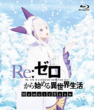 【中古】Re:ゼロから始める異世界生活 Memory Snow 通常版 [Blu-ray]【メーカー名】KADOKAWA メディアファクトリー【メーカー型番】【ブランド名】【商品説明】Re:ゼロから始める異世界生活 Memory Snow 通常版 [Blu-ray]中古品のため使用に伴うキズ等がございますが、問題なくご使用頂ける商品です。画像はイメージ写真ですので商品のコンディション、付属品の有無については入荷の度異なります。当店にて、動作確認・点検・アルコール等のクリーニングを施しております。中古品のため限定特典や補償等は、商品名、説明に記載があっても付属しておりません予めご了承下さい。当店では初期不良に限り、商品到着から7日間は返品を 受付けております。他モールとの併売品の為、完売の際はご連絡致しますのでご了承ください。ご注文からお届けまで1、ご注文⇒ご注文は24時間受け付けております。2、注文確認⇒ご注文後、当店から注文確認メールを送信します。3、お届けまで3〜10営業日程度とお考え下さい。4、入金確認⇒前払い決済をご選択の場合、ご入金確認後、配送手配を致します。5、出荷⇒配送準備が整い次第、出荷致します。配送業者、追跡番号等の詳細をメール送信致します。6、到着⇒出荷後、1〜3日後に商品が到着します。　※離島、北海道、九州、沖縄は遅れる場合がございます。予めご了承下さい。お電話でのお問合せは少人数で運営の為受け付けておりませんので、メールにてお問合せお願い致します。営業時間　月〜金　10:00〜17:00お客都合によるご注文後のキャンセル・返品はお受けしておりませんのでご了承下さい。