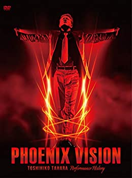 【中古】PHOENIX VISION TOSHIHIKO TAHARA performance history [DVD]