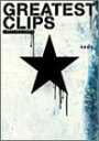 【中古】SADS - Greatest Clips DVD