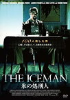 【中古】THE ICEMAN 氷の処刑人 [DVD]