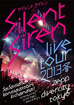 【中古】Silent Siren Live Tour 2013冬~サイサイ1歳祭 この際遊びに来ちゃいなサイ!~@Zepp DiverCity TOKYO [DVD]