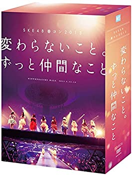 【中古】SKE48春コン2013「変わらないこと。ずっと仲間なこと」スペシャルDVD-BOX【メーカー名】株式会社AKS【メーカー型番】【ブランド名】【商品説明】SKE48春コン2013「変わらないこと。ずっと仲間なこと」スペシャルDVD-BOX中古品のため使用に伴うキズ等がございますが、問題なくご使用頂ける商品です。画像はイメージ写真ですので商品のコンディション、付属品の有無については入荷の度異なります。当店にて、動作確認・点検・アルコール等のクリーニングを施しております。中古品のため限定特典や補償等は、商品名、説明に記載があっても付属しておりません予めご了承下さい。当店では初期不良に限り、商品到着から7日間は返品を 受付けております。他モールとの併売品の為、完売の際はご連絡致しますのでご了承ください。ご注文からお届けまで1、ご注文⇒ご注文は24時間受け付けております。2、注文確認⇒ご注文後、当店から注文確認メールを送信します。3、お届けまで3〜10営業日程度とお考え下さい。4、入金確認⇒前払い決済をご選択の場合、ご入金確認後、配送手配を致します。5、出荷⇒配送準備が整い次第、出荷致します。配送業者、追跡番号等の詳細をメール送信致します。6、到着⇒出荷後、1〜3日後に商品が到着します。　※離島、北海道、九州、沖縄は遅れる場合がございます。予めご了承下さい。お電話でのお問合せは少人数で運営の為受け付けておりませんので、メールにてお問合せお願い致します。営業時間　月〜金　10:00〜17:00お客様都合によるご注文後のキャンセル・返品はお受けしておりませんのでご了承下さい。