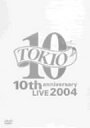 【中古】TOKIO 10th anniversary LIVE 2004 [DVD]