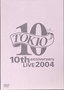 【中古】(未使用品)TOKIO 10th anniversary LIVE 2004 [DVD]