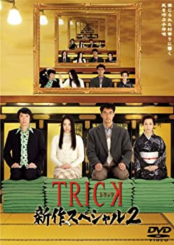 【中古】TRICK 新作スペシャル2 DVD2枚組 【中古】TRICK 新作スペシャル2 DVD2枚組