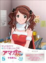 【中古】(非常に良い)アマガミSS +plus (5) 中多紗江 (Blu-ray)(2)