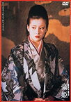 【中古】(未使用品)あの頃映画　「豪姫」 [DVD]