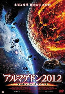 【中古】アルマゲドン2012 マーキュリー・クライシス [DVD]