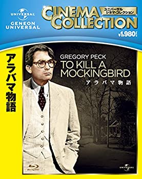 楽天GoodLifeStore【中古】アラバマ物語 [Blu-ray]