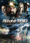 【中古】アルティメット・サイクロン [DVD]