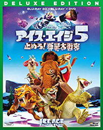 【中古】アイス・エイジ5 止めろ! 惑星大衝突 3枚組3D・2Dブルーレイ&DVD(初回生産限定) [Blu-ray]