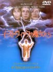 【中古】イーストウィックの魔女たち [DVD]