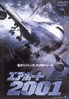 【中古】（非常に良い）エアポート2001 [DVD]