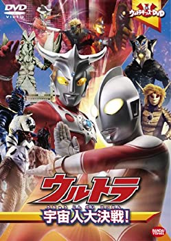 【中古】(未使用品)ウルトラキッズDVD ウルトラ宇宙人大決戦!