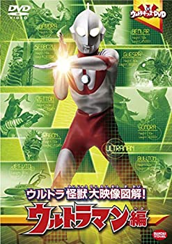 【中古】ウルトラキッズDVD ウルトラ怪獣大映像図解! ウルトラマン編【メーカー名】バンダイビジュアル【メーカー型番】【ブランド名】バンダイビジュアル【商品説明】ウルトラキッズDVD ウルトラ怪獣大映像図解! ウルトラマン編中古品のため使用に伴うキズ等がございますが、問題なくご使用頂ける商品です。画像はイメージ写真ですので商品のコンディション、付属品の有無については入荷の度異なります。当店にて、動作確認・点検・アルコール等のクリーニングを施しております。中古品のため限定特典や補償等は、商品名、説明に記載があっても付属しておりません予めご了承下さい。当店では初期不良に限り、商品到着から7日間は返品を 受付けております。他モールとの併売品の為、完売の際はご連絡致しますのでご了承ください。ご注文からお届けまで1、ご注文⇒ご注文は24時間受け付けております。2、注文確認⇒ご注文後、当店から注文確認メールを送信します。3、お届けまで3〜10営業日程度とお考え下さい。4、入金確認⇒前払い決済をご選択の場合、ご入金確認後、配送手配を致します。5、出荷⇒配送準備が整い次第、出荷致します。配送業者、追跡番号等の詳細をメール送信致します。6、到着⇒出荷後、1〜3日後に商品が到着します。　※離島、北海道、九州、沖縄は遅れる場合がございます。予めご了承下さい。お電話でのお問合せは少人数で運営の為受け付けておりませんので、メールにてお問合せお願い致します。営業時間　月〜金　10:00〜17:00お客様都合によるご注文後のキャンセル・返品はお受けしておりませんのでご了承下さい。