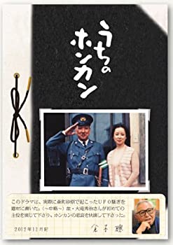 【中古】うちのホンカン [DVD]